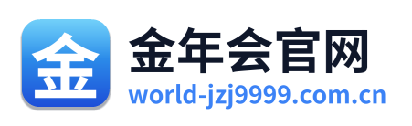 金年会官网
